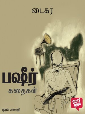 cover image of Tiger